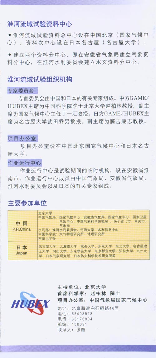 DataCenter.JPG (108267 bytes)