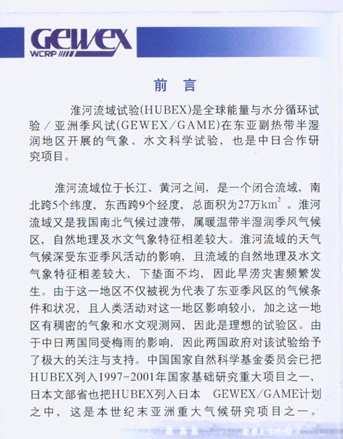 foreword.jpg (84012 bytes)