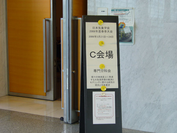 2006gakkai-spring-01